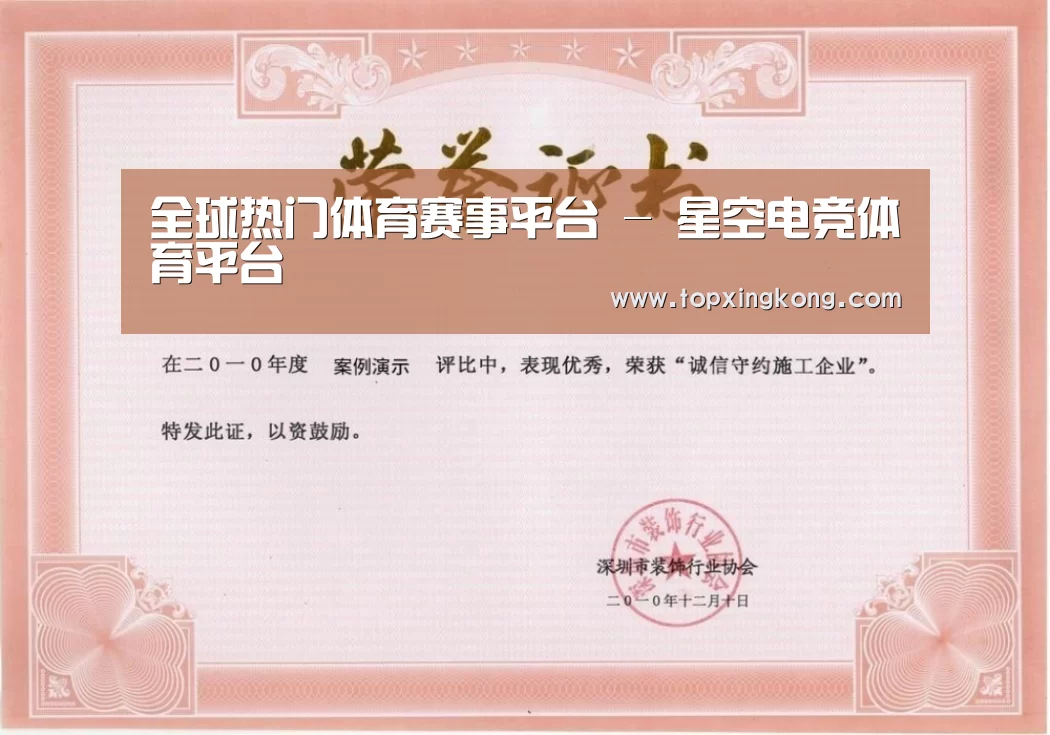 荣誉证书二(图1)