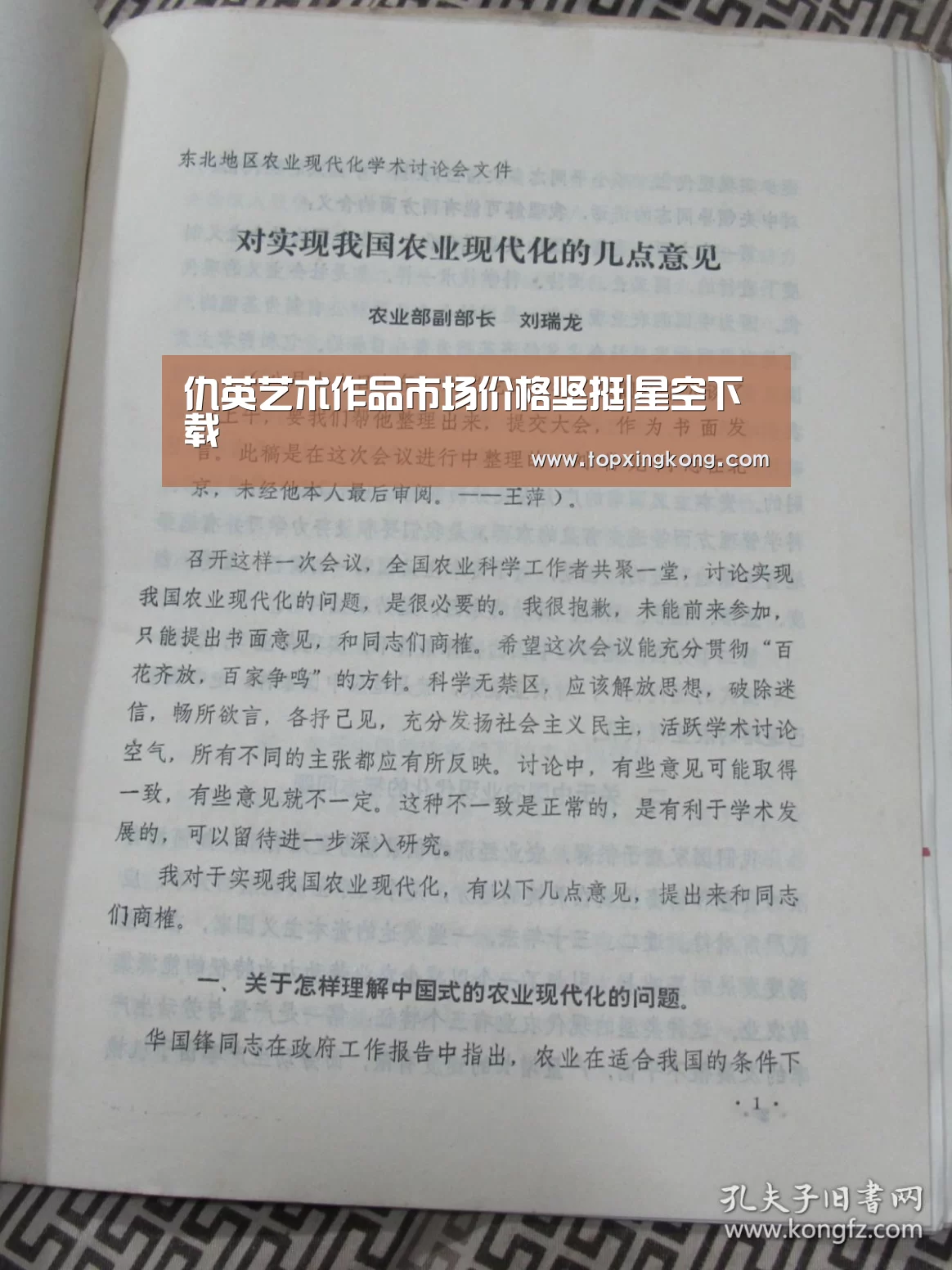 仇英艺术作品市场价格坚挺|星空下载(图1) 星空竞猜