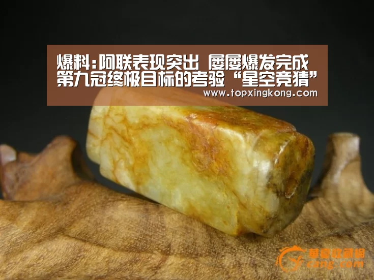 爆料:阿联表现突出 屡屡爆发完成第九冠终极目标的考验“星空竞猜”(图3) 星空下载