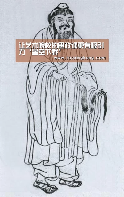 <h1>让艺术院校的思政课更有吸引力‘星空下载’(图2) 星空竞猜
