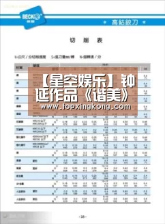 【星空娱乐】钟延作品《谐美》入选纪念联合国教科文组织成立七十周年华诞中国艺术展作者:杨小薇2015-07-0817:31:39来源:(图1) 星空娱乐