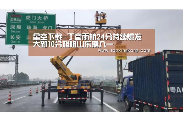 星空娱乐