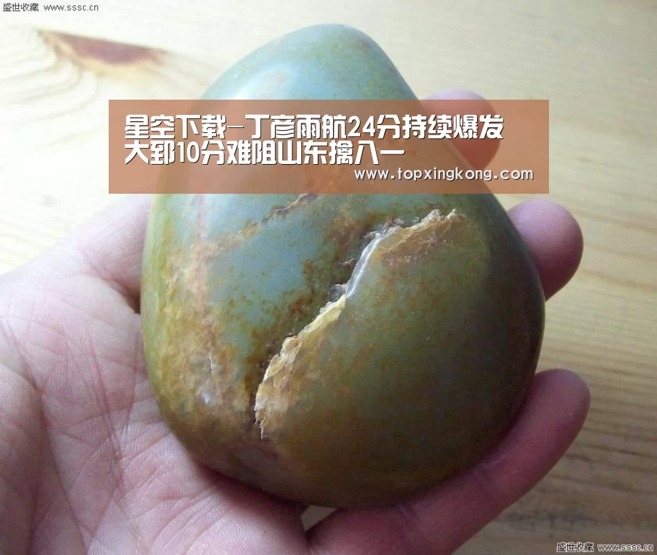 星空电竞