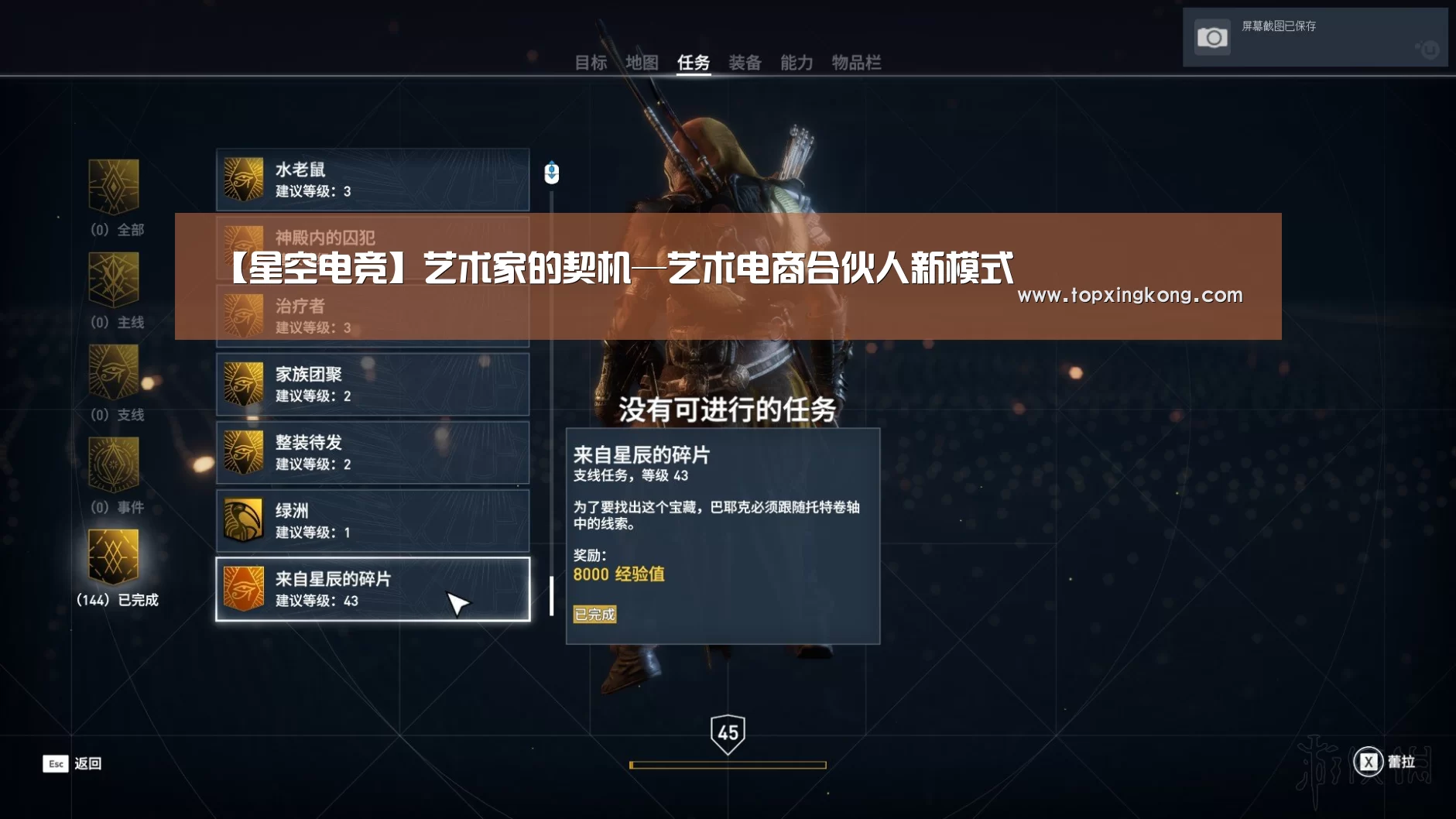 星空下载