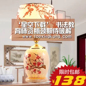 ‘星空下载’
<h1>书法教育师资瓶颈期待破解(图2) 星空娱乐