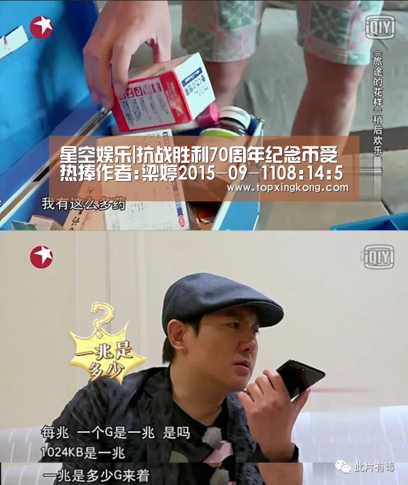 星空娱乐|抗战胜利70周年纪念币受热捧作者:梁婷2015-09-1108:14:59来源:中国商报近日,中国人民银行陆续发行了中国(图1) 星空竞猜