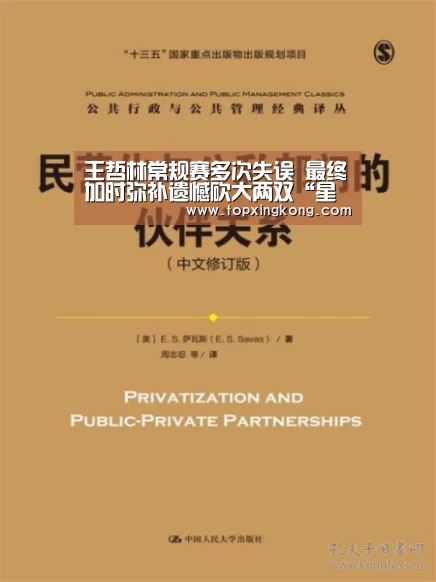 王哲林常规赛多次失误 最终加时弥补遗憾砍大两双“星空竞猜”(图3) 星空电竞