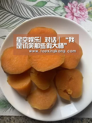 星空娱乐|
对话|“我是讥笑那些假大师” 当武术演出遭遇网红行为艺术(图2) 星空电竞