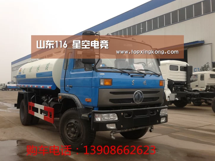 山东116_星空电竞(图3) 星空娱乐