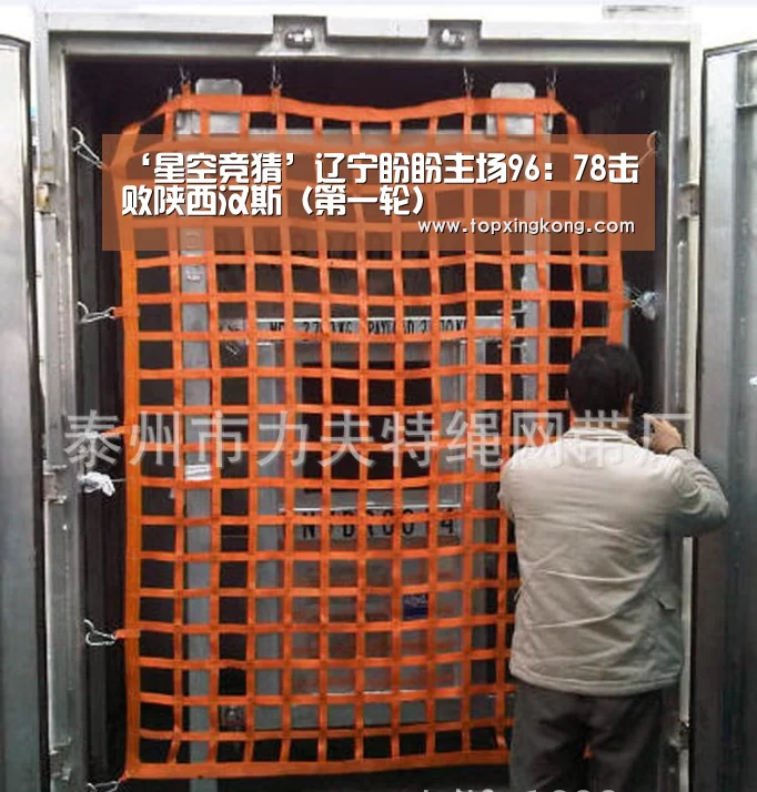 ‘星空竞猜’辽宁盼盼主场96:78击败陕西汉斯(第一轮)(图2) 星空竞猜