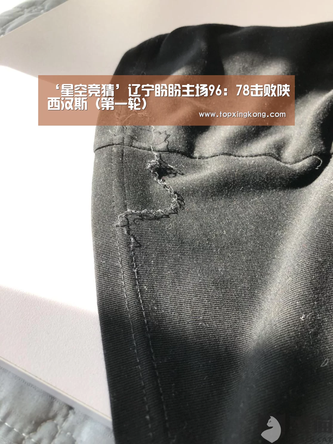 ‘星空竞猜’辽宁盼盼主场96:78击败陕西汉斯(第一轮)(图3) 星空电竞