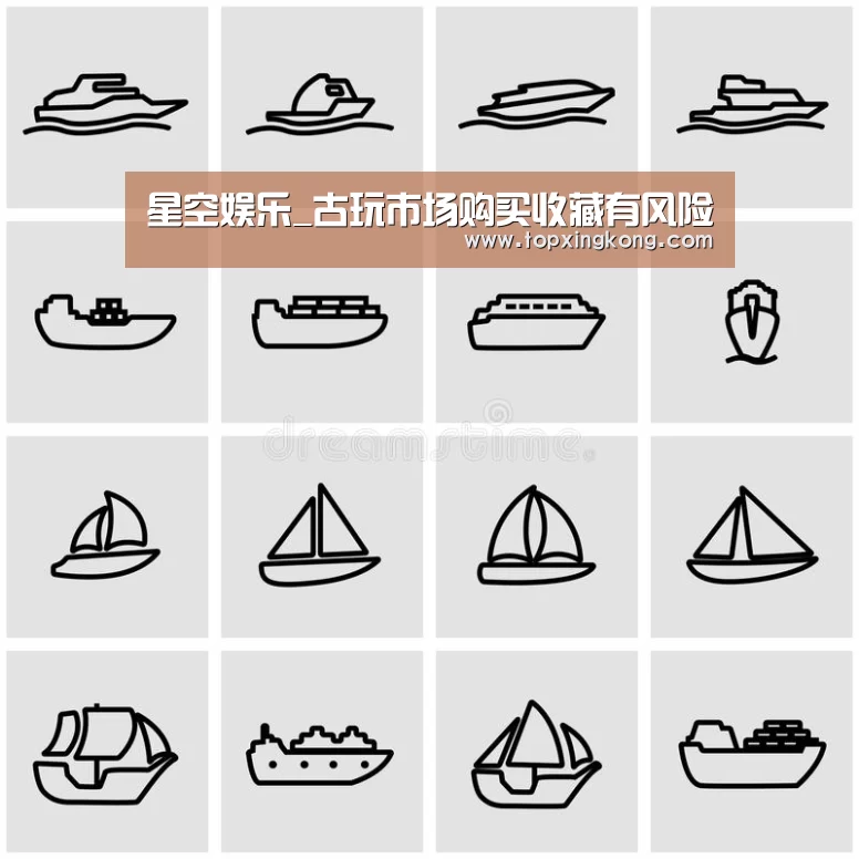 星空娱乐_古玩市场购买收藏有风险(图2) 星空电竞