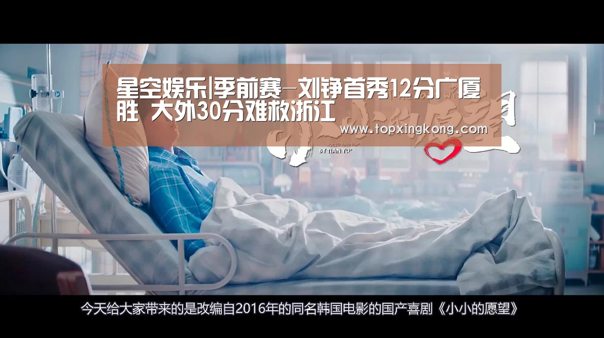 星空娱乐|季前赛-刘铮首秀12分广厦胜 大外30分难救浙江(图1) 星空娱乐