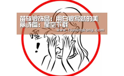 星空下载