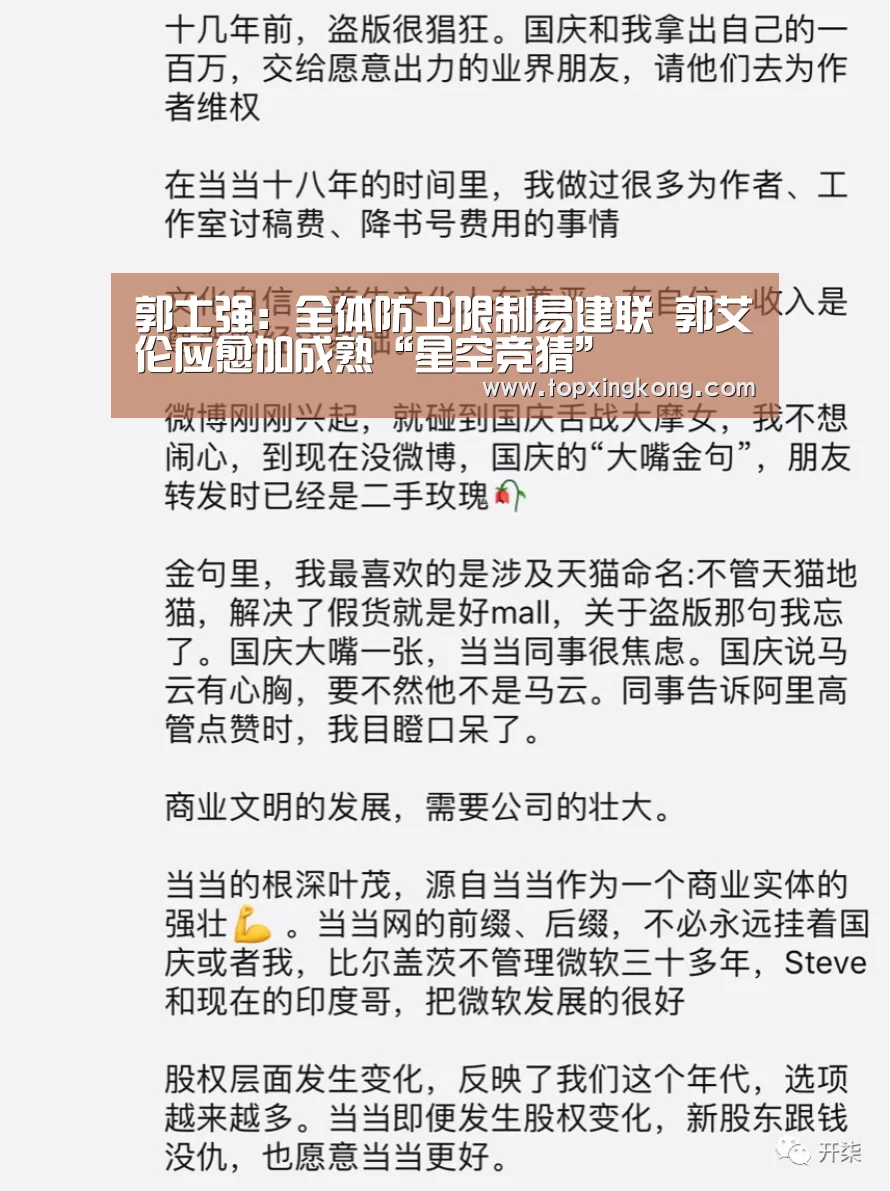 郭士强:全体防卫限制易建联 郭艾伦应愈加成熟“星空竞猜”(图1) 星空竞猜