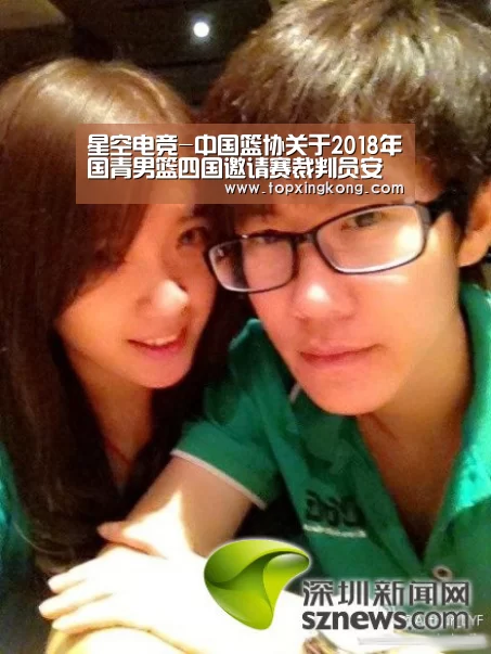 星空电竞-中国篮协关于2018年国青男篮四国邀请赛裁判员安排的函(图4) 星空下载